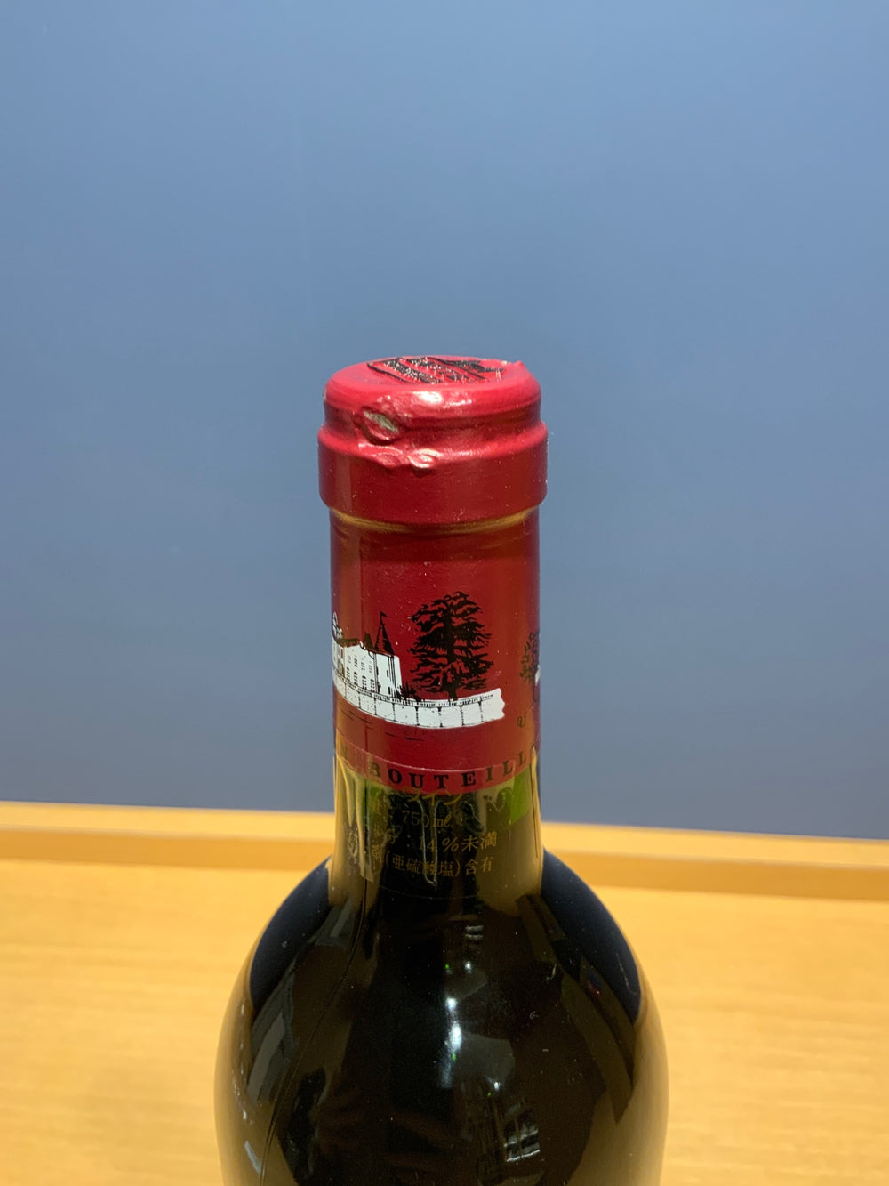 Chateau Lafite Rothschild 1994