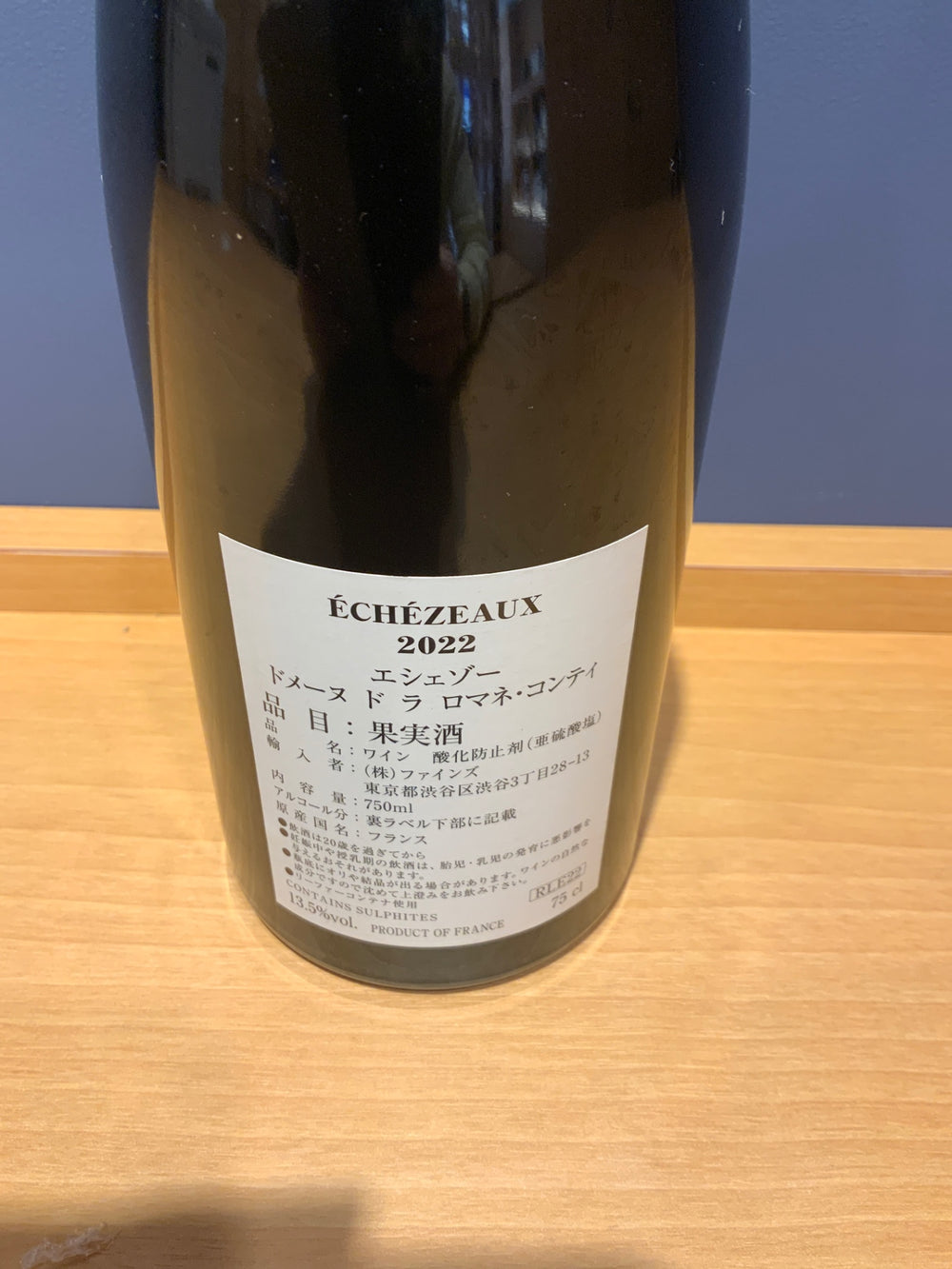 drc エシェゾー　2022