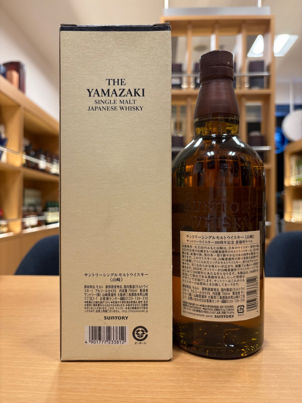 山崎 NV  100周年記念蒸溜所ラベル