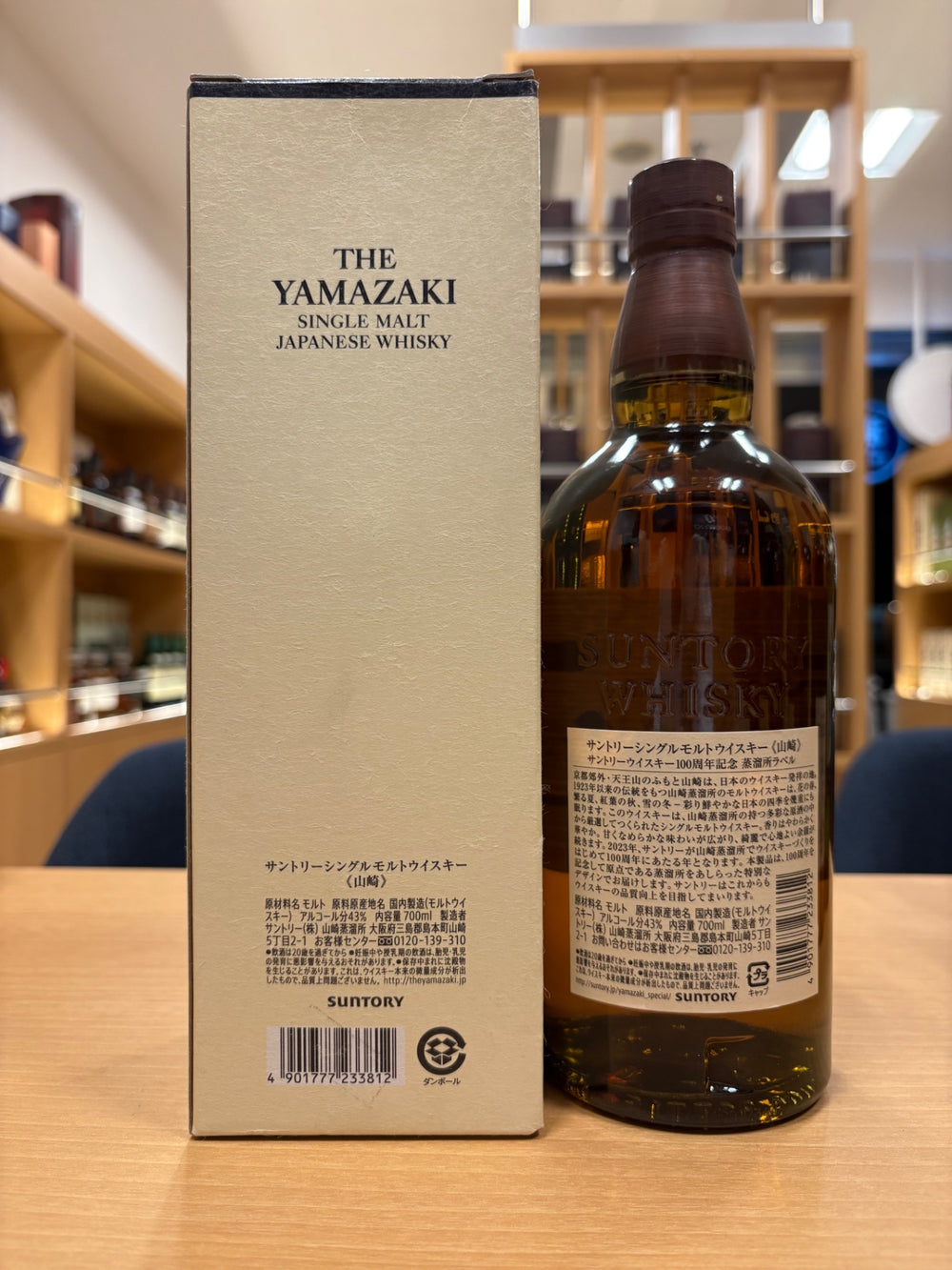山崎 NV  100周年記念蒸溜所ラベル