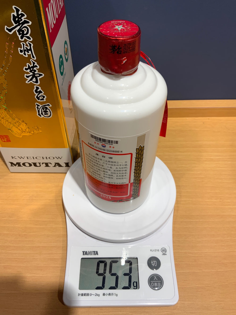 貴州茅台酒　2025　53％　500ml