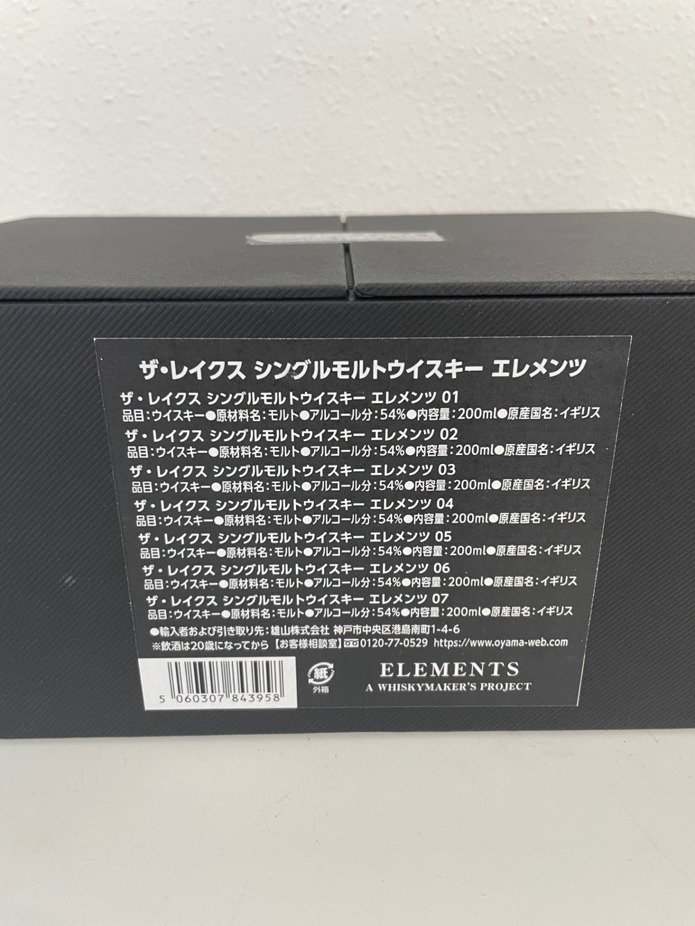 ザ・レイクス　エレメンツ　200ml*7本
