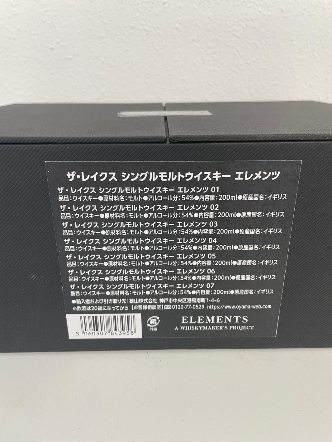 image ザ・レイクス　エレメンツ　200ml*7本