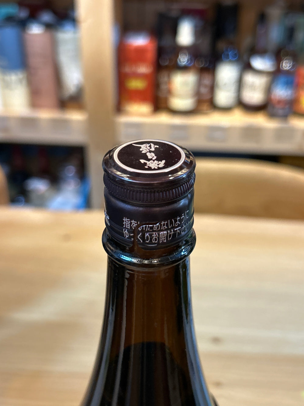 磯自慢 純吟　東条山田錦　1800ml