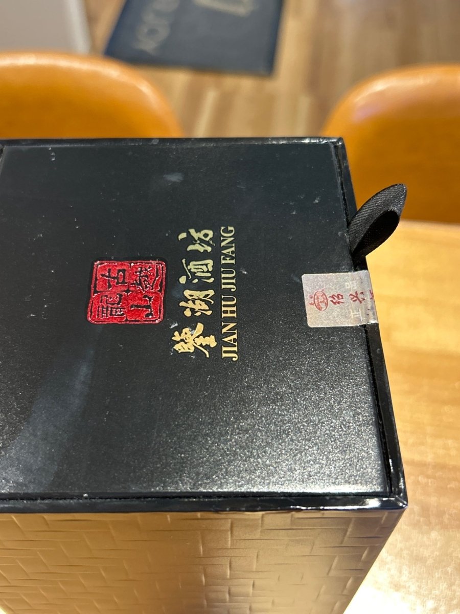 【未開栓】古越龍山 紹興酒 30年 1952 680ml 15% 中国酒 - LIQUOR JOY