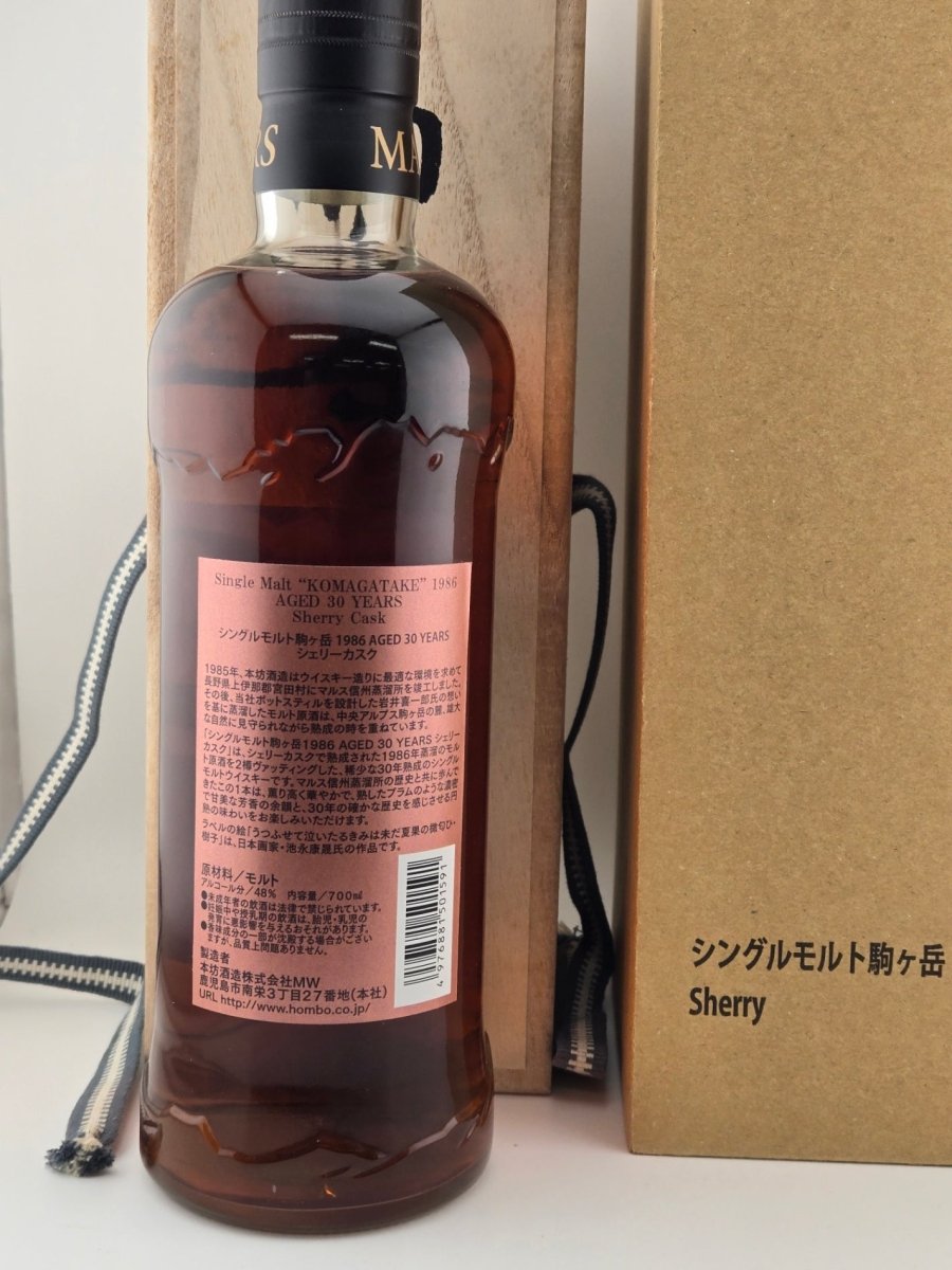 シングルモルト駒ヶ岳 30年 シェリーカスク 1986 700ml 48% - LIQUOR JOY