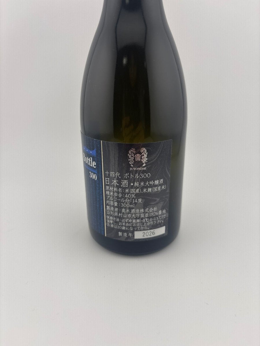 image 十四代 ボトル 300 - LIQUOR JOY