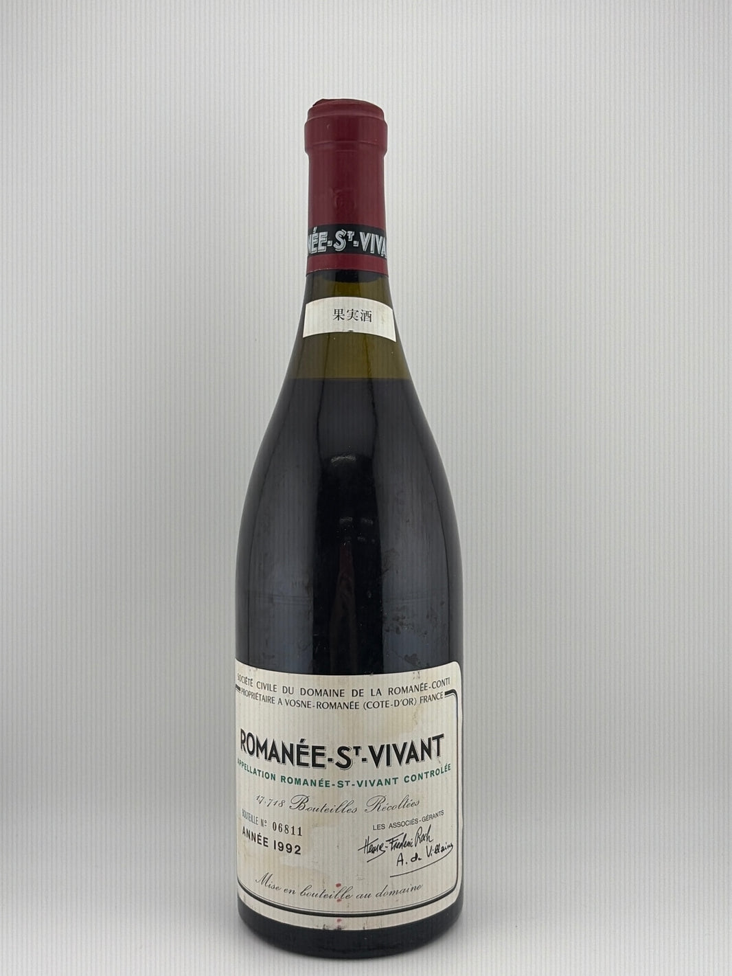Romanee St. Vivant ロマネ・サン・ヴィヴァン 1992