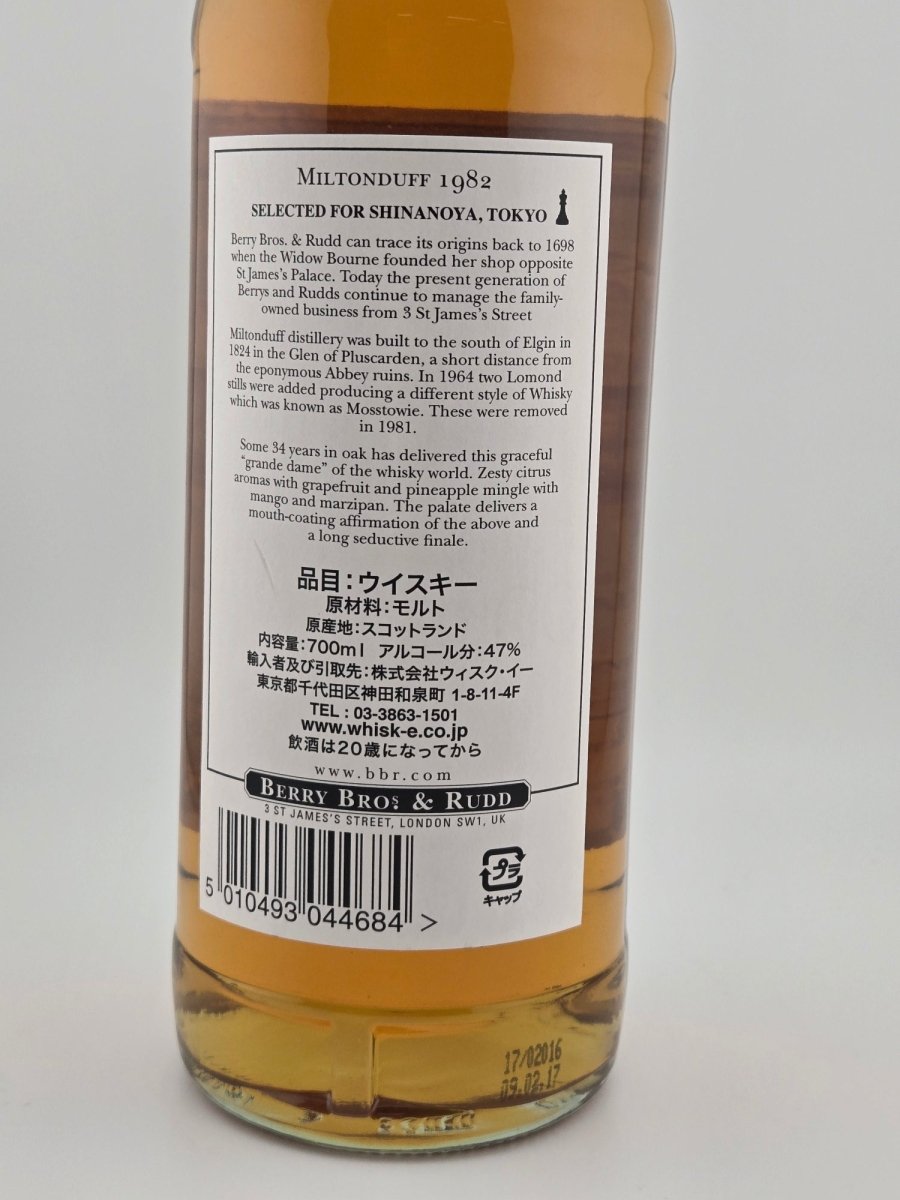 ミルトンダフ 34年 1982 ベリー・ブラザーズ＆ラッド 信濃屋限定 - LIQUOR JOY