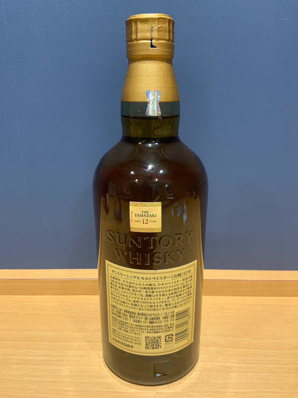 サントリー 山崎12年 43度 700ml