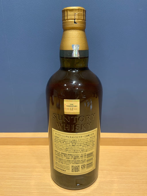 サントリー 山崎12年 43度 700ml