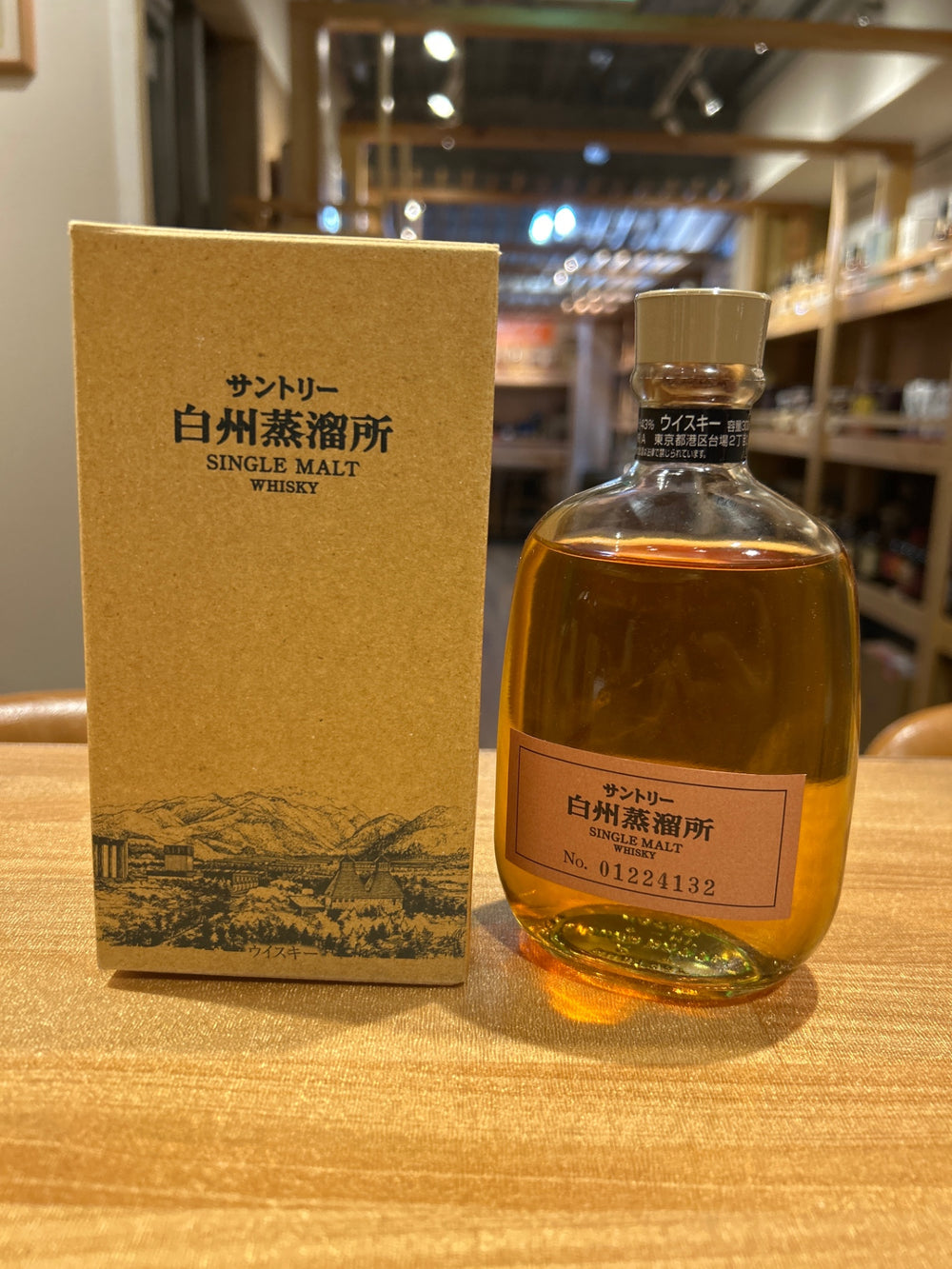 サントリー 白州蒸溜所 シングルモルト 限定 箱付き