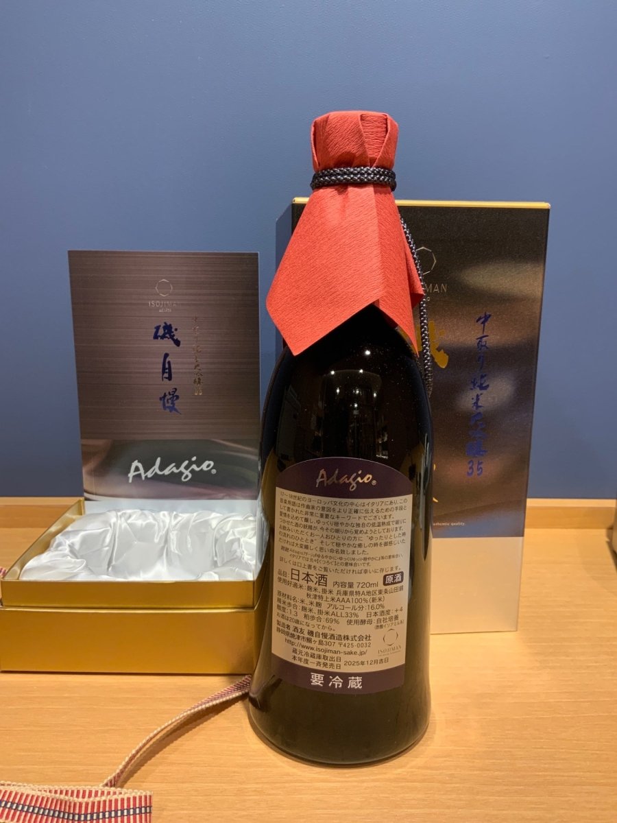 磯自慢 中取り 純米大吟醸35 アダージョ - LIQUOR JOY