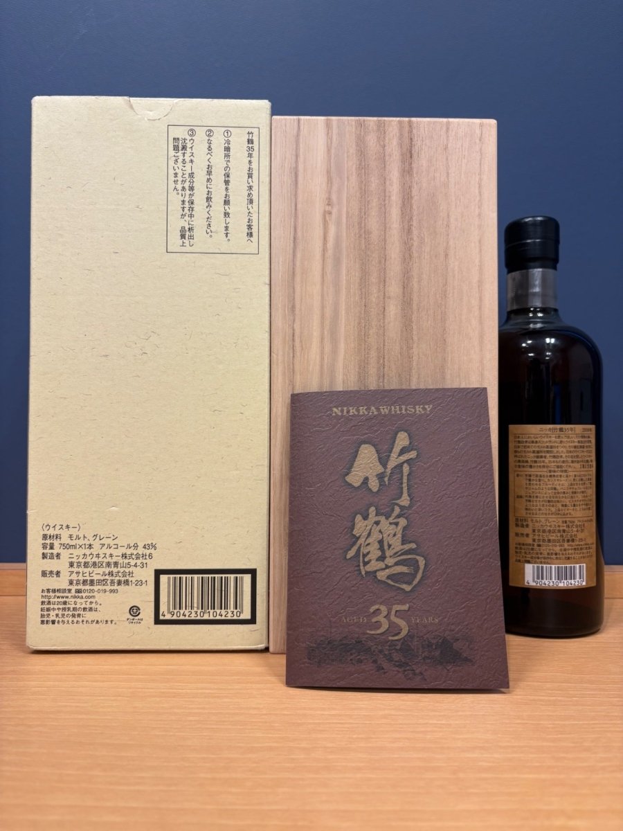 image 竹鶴 35年 ピュアモルト 43度 750ml - LIQUOR JOY