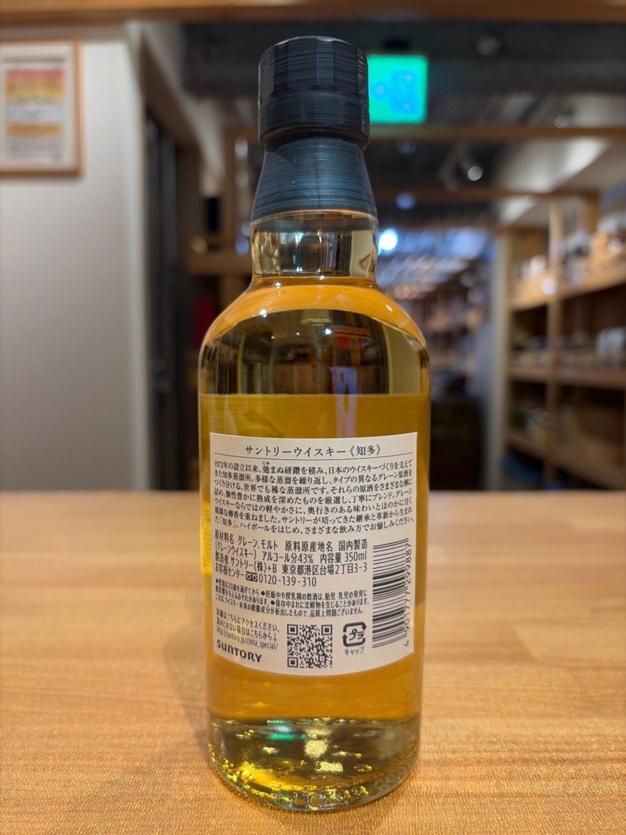 サントリー ウイスキー 知多 ハーフボトル [日本 350ml ] - LIQUOR JOY