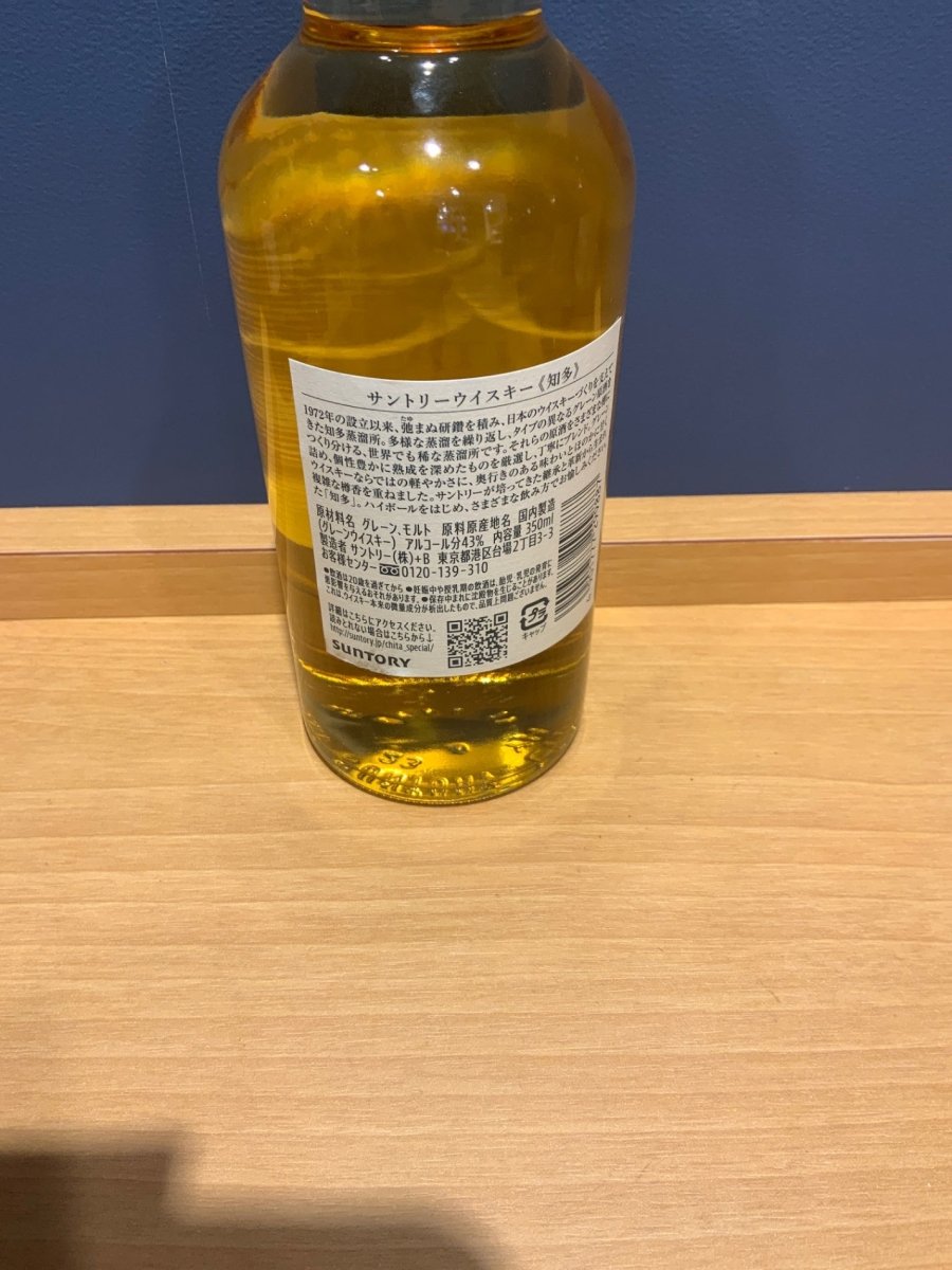 サントリー ウイスキー 知多 ハーフボトル [日本 350ml ] - LIQUOR JOY