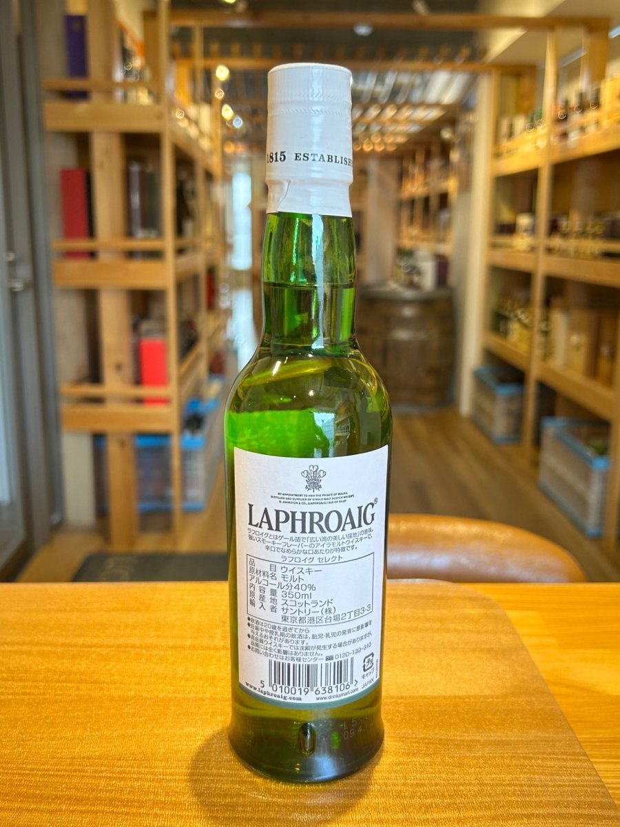 シングルモルトウイスキー ラフロイグ セレクト 350ml - LIQUOR JOY