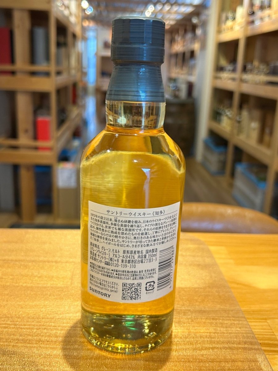 サントリー ウイスキー 知多 ハーフボトル [日本 350ml ] - LIQUOR JOY