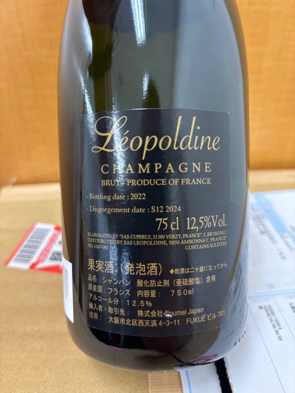 ソウメイ ブリュット