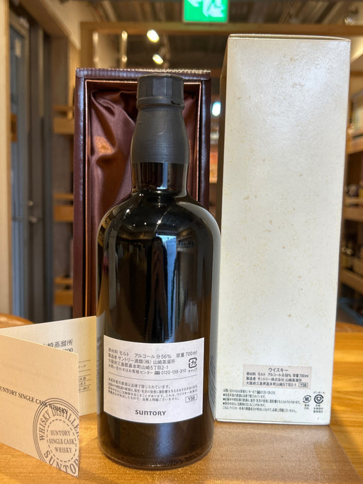 Yamazaki 1999 Single Cask #DU65300 英雄