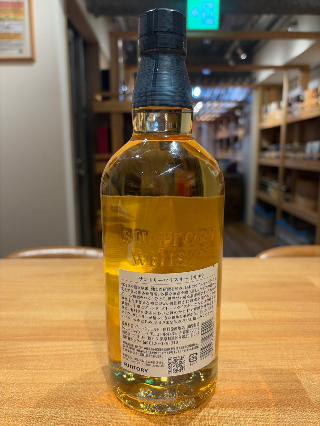 image サントリー ウイスキー 知多 [日本 700ml ]
