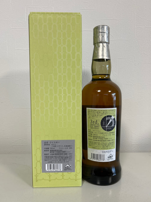 Akkeshi Blended Whisky Keichitsu 55% [Japanese Whisky 700ml]