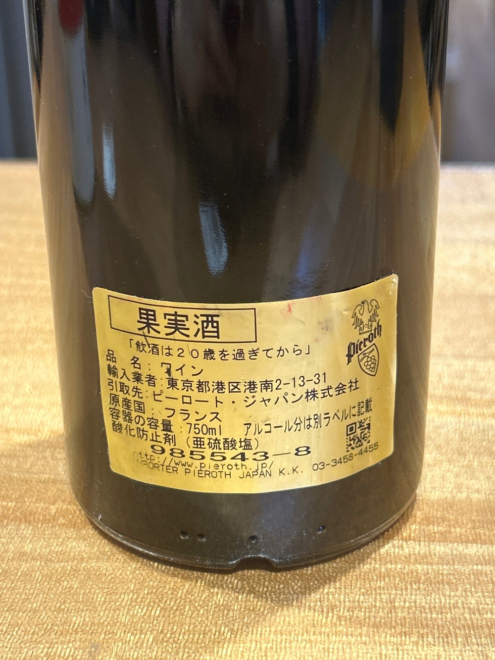 シャトー マルゴー 2002 750ml
