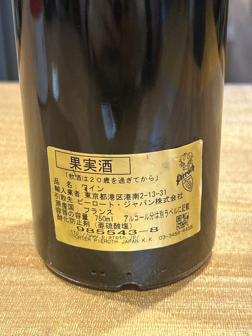 シャトー マルゴー 2002 750ml
