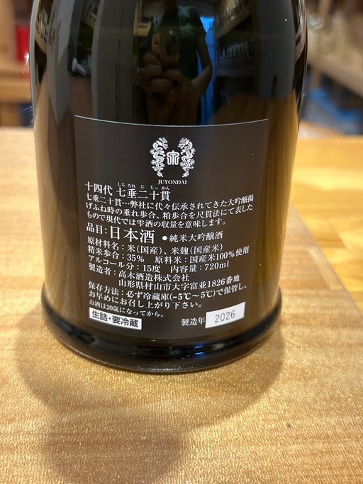 十四代 七垂二十貫 720ml　2026