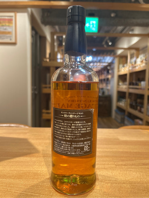 Hakushu Vintage Malt 1985