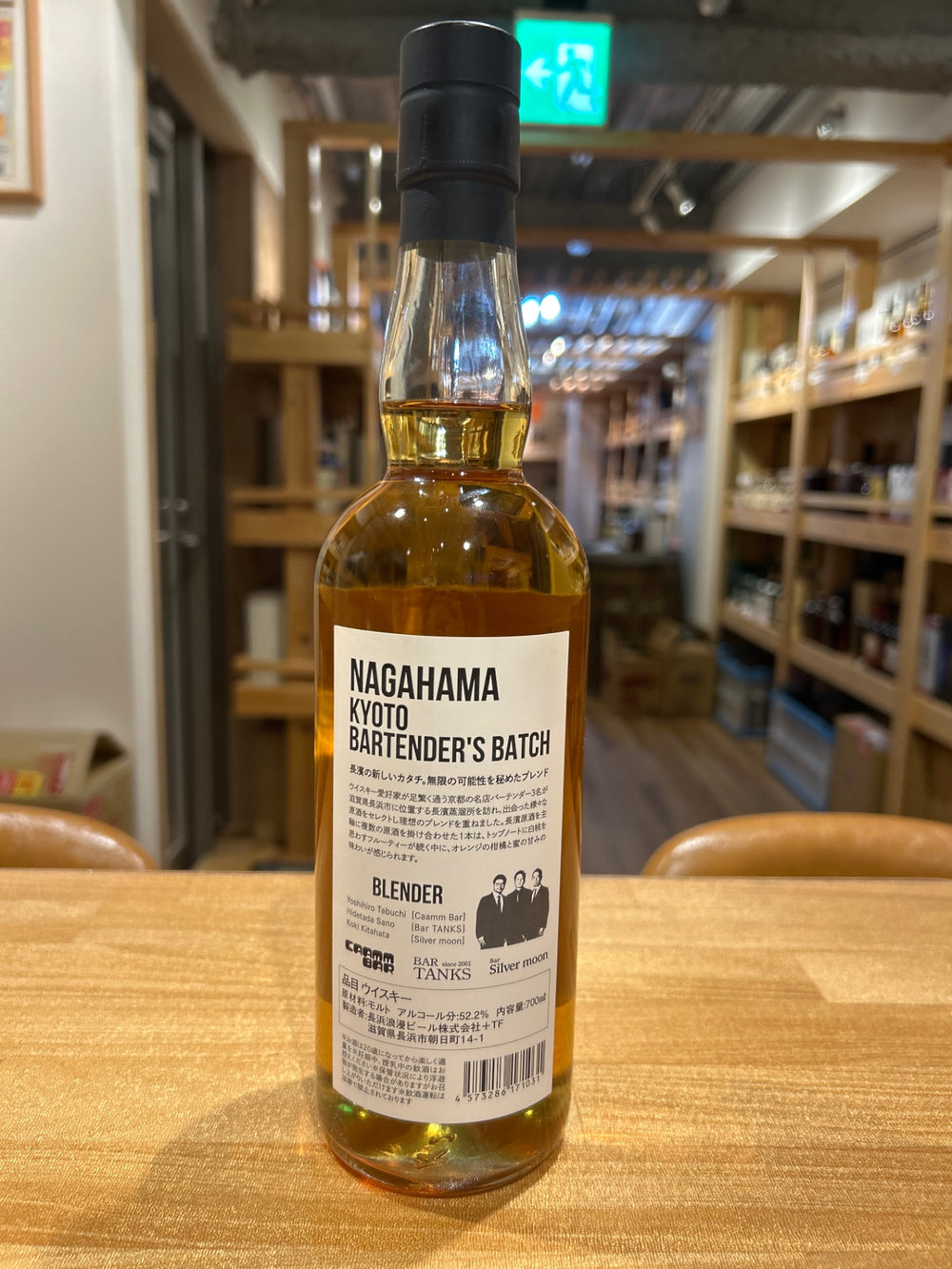 NAGAHAMA KYOTO BARTENDER'S BATCH 700ml