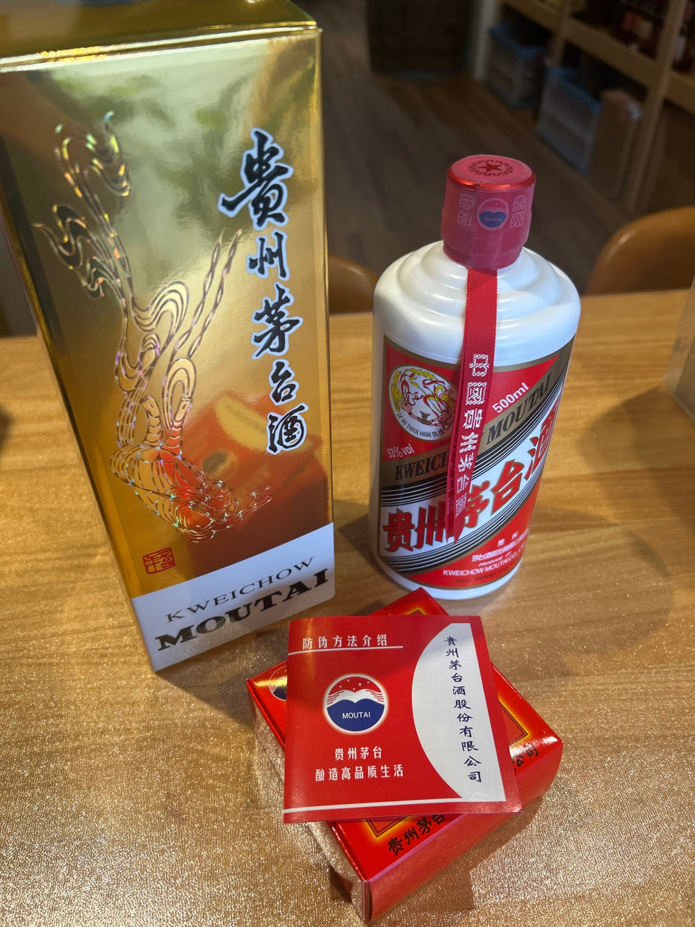 貴州茅台酒　2023　500ml
