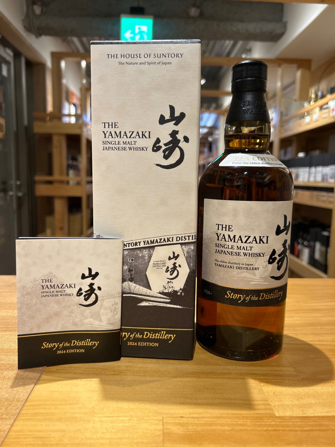 image Yamazaki Story of the Distillery 2024 Single Malt Whisky with Gift Box [Japanese Whisky, 700ml]