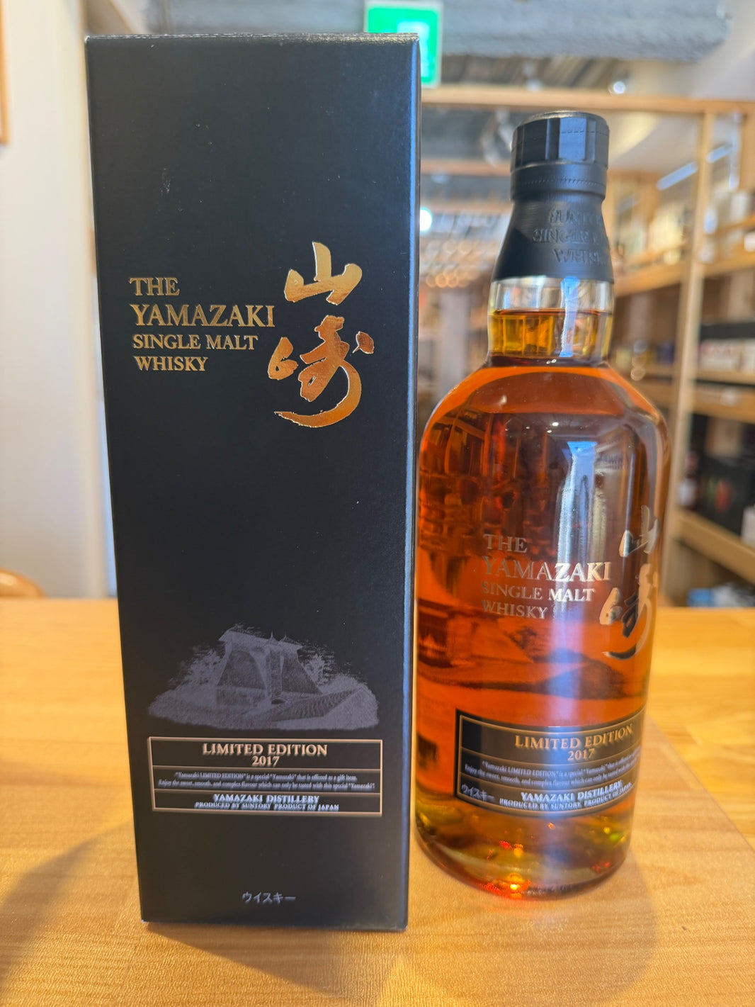 サントリー シングルモルトウイスキー 山崎 LIMITED EDITION 2017 [ ウイスキー 日本 700ml ] [ギフトBox入り]
