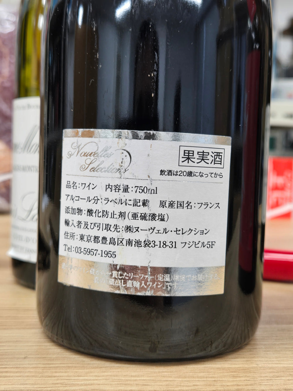 マルサネ ルージュ アン コンブロー 2021 750ml