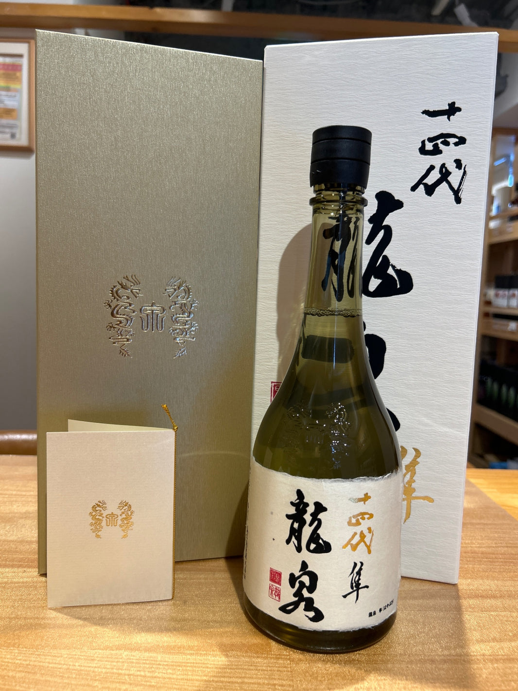 十四代 龍泉 隼720ml最新