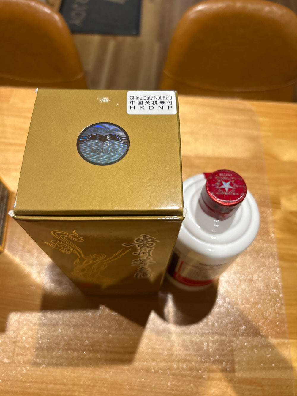 貴州茅台酒　2025　53％　500ml