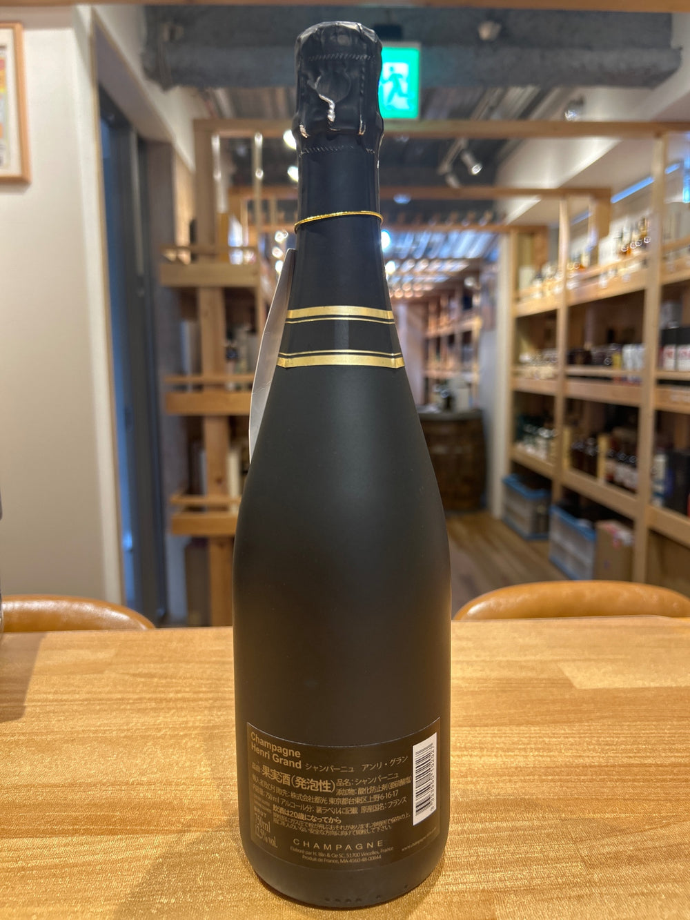 アンリ グラン ブリュット 750ml