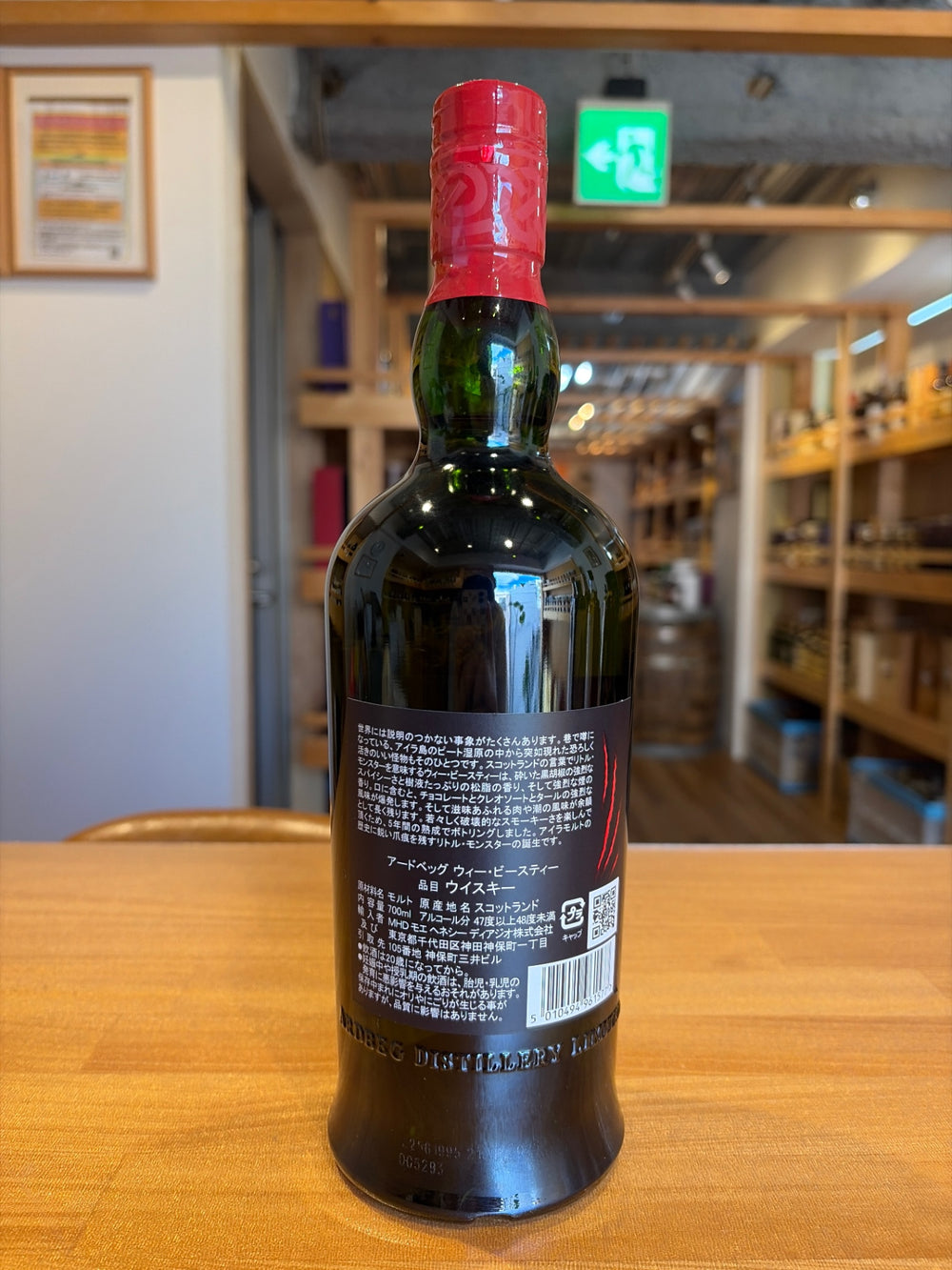 アードベッグ 5年 ウィー ビースティー 正規品 47.4度 700ml
