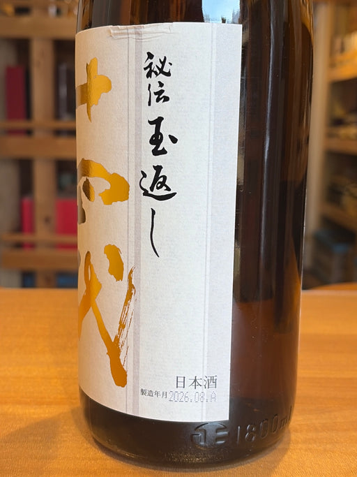 高木酒造 十四代 本丸 秘伝玉返し 1.8L