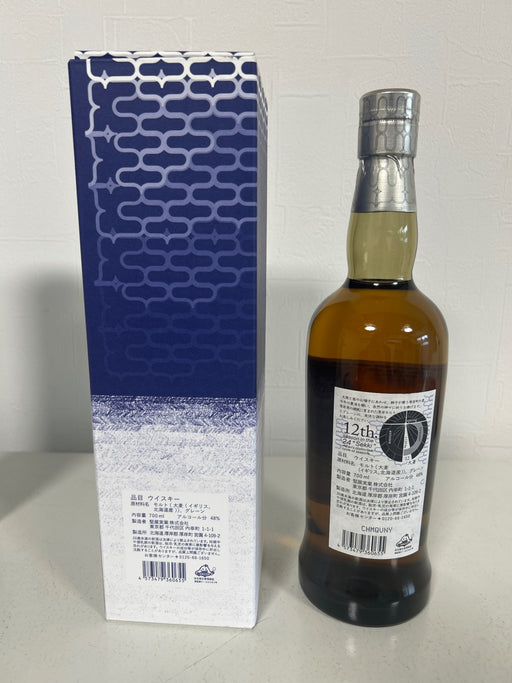 Akkeshi Blended Whisky Daisetsu