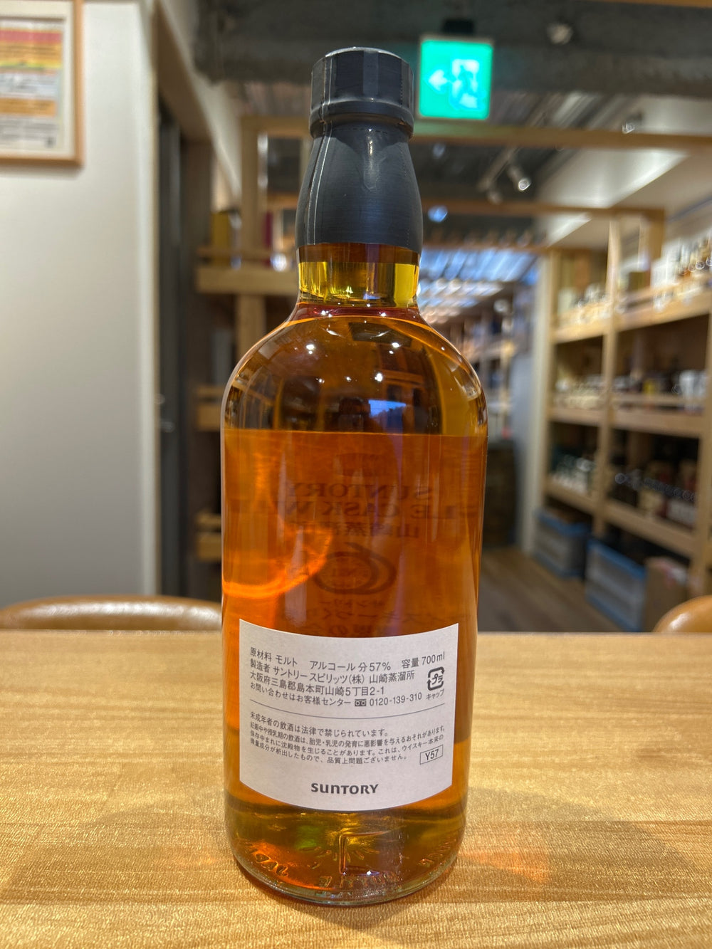 Suntory Yamazaki Distillery Single Cask 1984-2018 Puncheon Whisky 60 Years of Making Whisky Thank You Party 700ml
