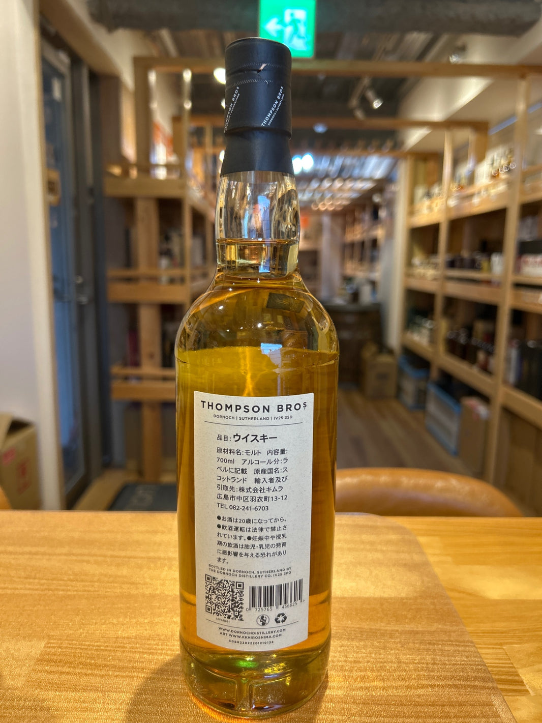 image Dornoch Thompson Brothers SRV5 Blended Malt Scotch Whisky 700ml 48.5%