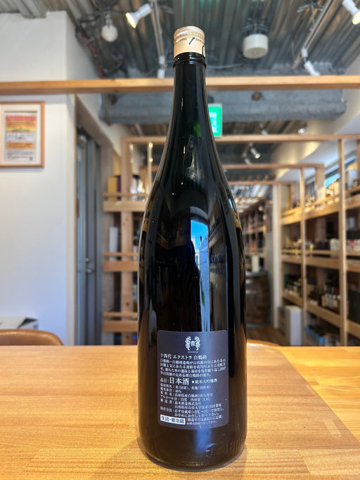 十四代 エクストラ 白鶴錦 1800ml