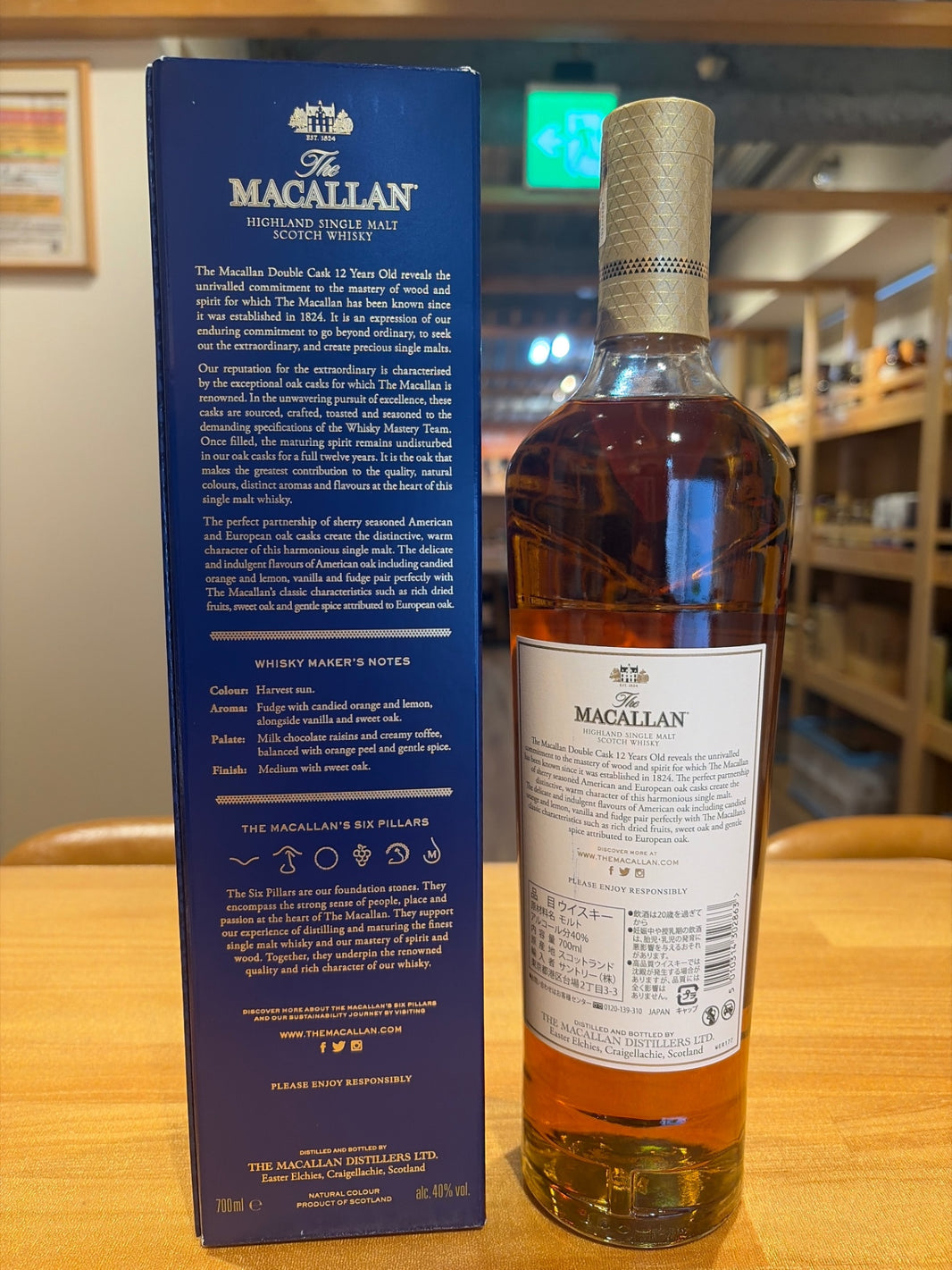 image 【正規品】ザ マッカラン　12年　ダブルカスク　 40度 700ml