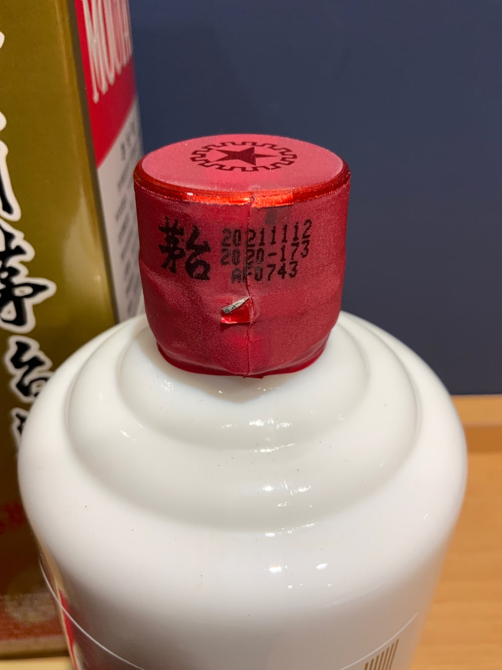 茅台酒 2021