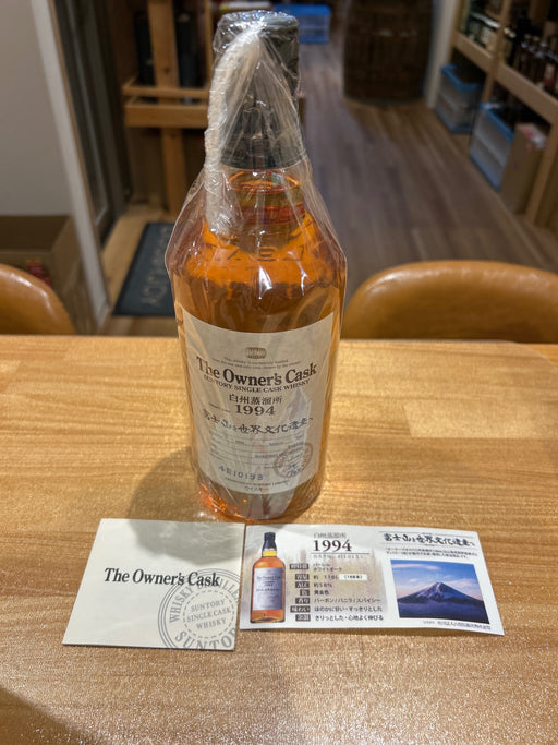 Owner's Cask Hakushu Distillery 1994-2007 Barrel No Box