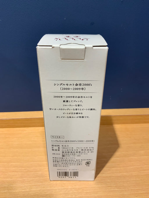 ニッカ 余市2000's 180ml