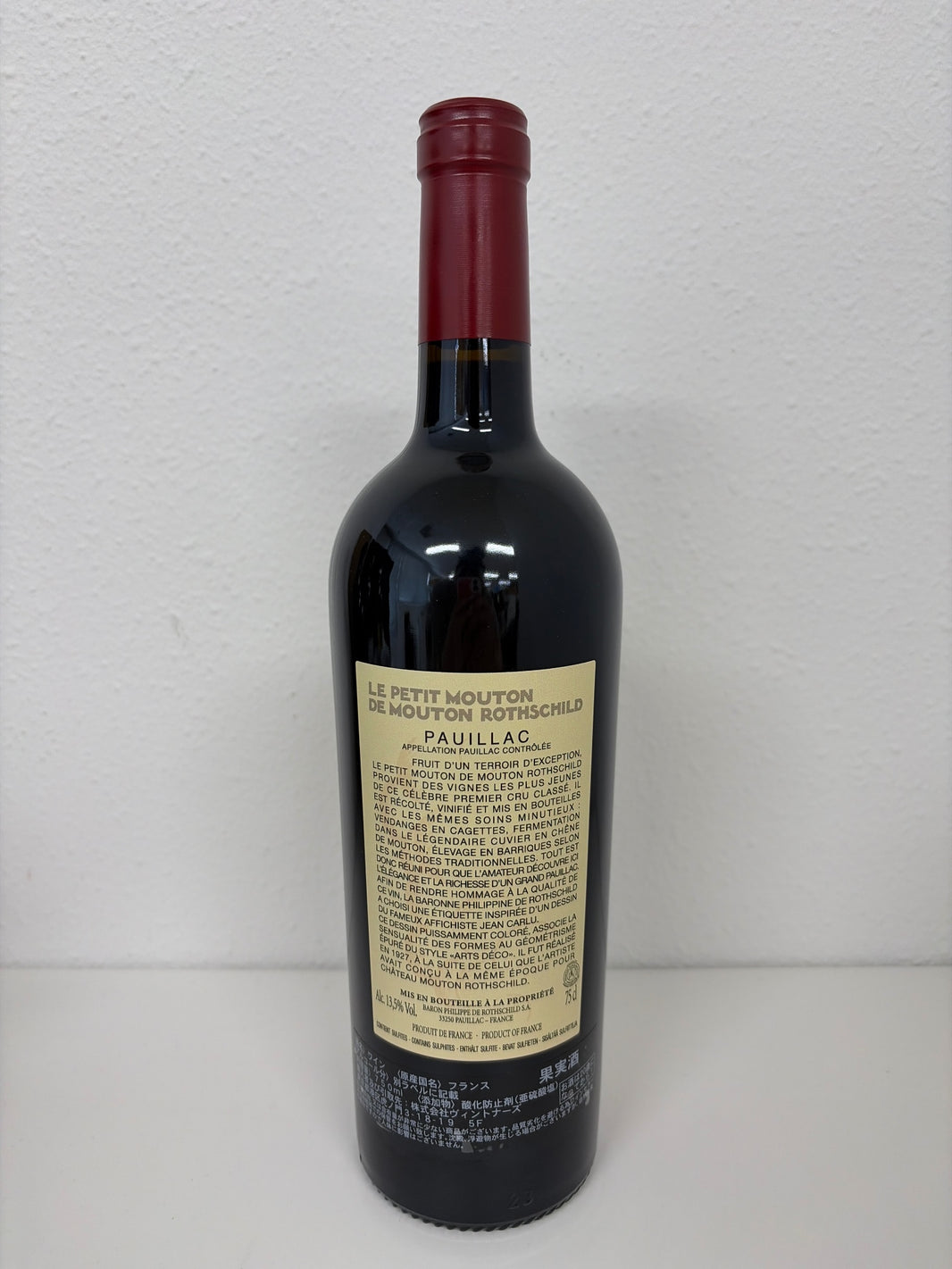 image LE PETIT MOUTON ル・プティ・ムートン ド・ムートン ロートシルト 2019 750ml