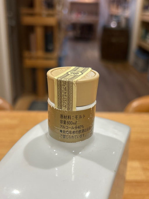 サントリー 中村塗装店設立30周年記念ボトル 600ml